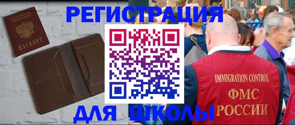 прописка от собственника в Улан-Удэ