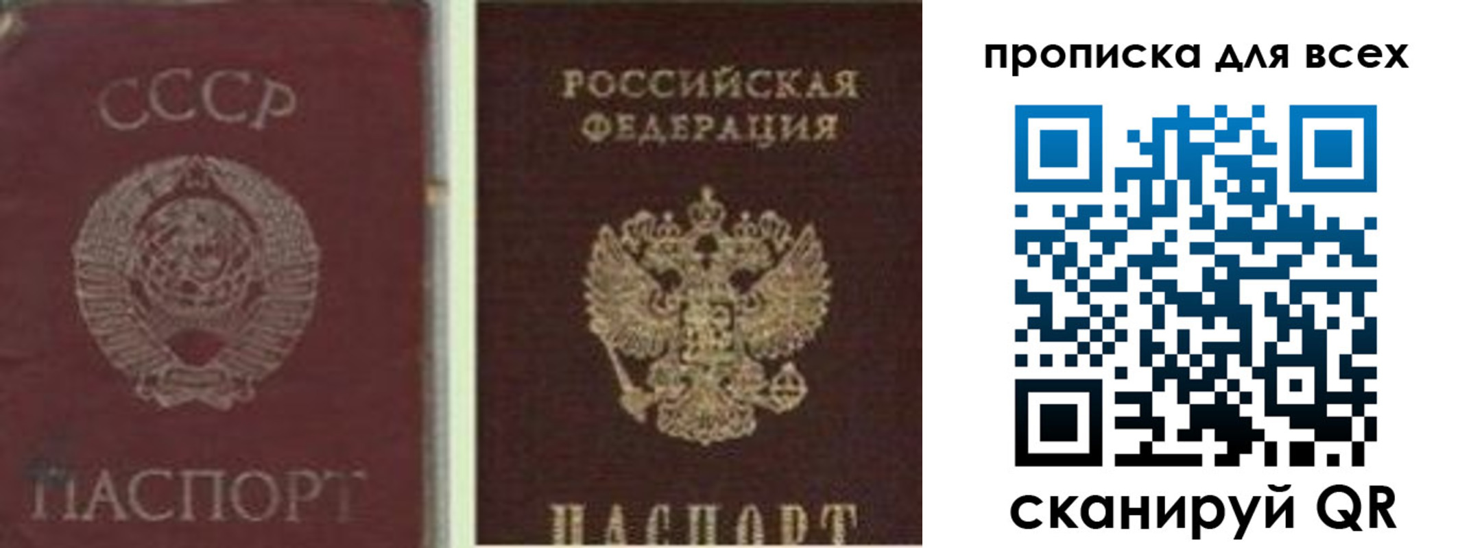 временная прописка в Улан-Удэ