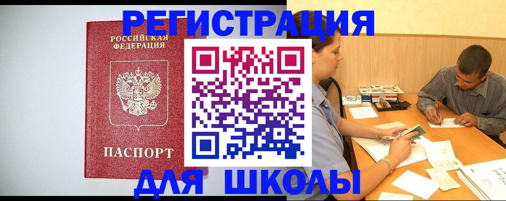 временная регистрация собственник в Улан-Удэ